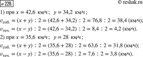  228.         /,    -    /.        ? ...