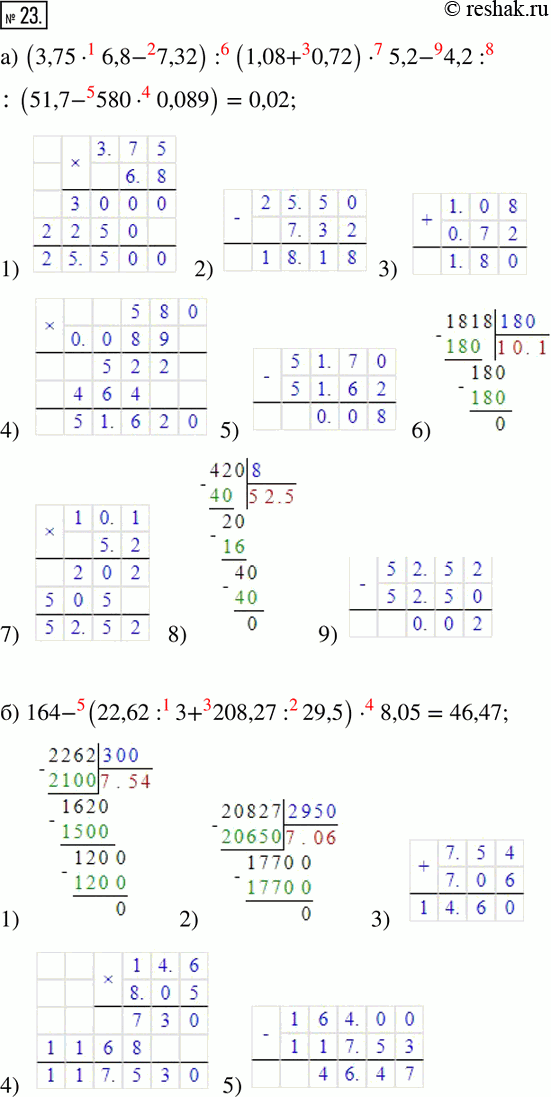  23.  :) (3,756,8-7,32) :(1,08+0,72)5,2-4,2:(51,7-5800,089);  ) 164-(22,62:3+208,27:29,5)8,05. ...