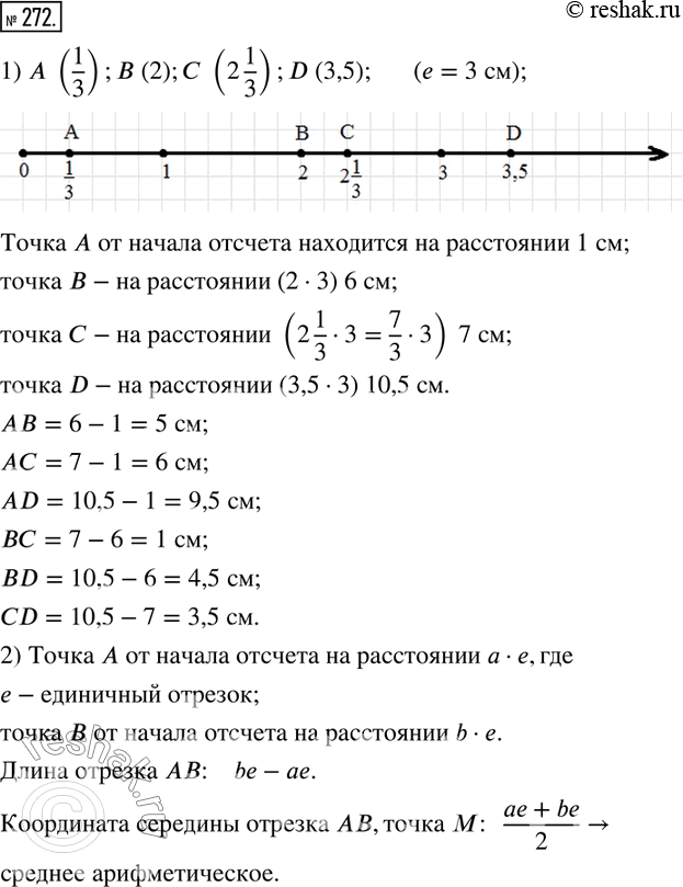  272. 1)    ( = 3 )       (1/3),  (2),  (21/3), D (3,5).        ? ...