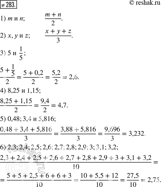  283.    :1) m  n; 2) x,y  z; 3) 5   1/5; 4) 8,25  1,15; 5) 0,48;3,4  5,816; 6) 2,3;2,4;2,5;2,6;2,7;2,8;2,9;3;3,1;3,2. ...