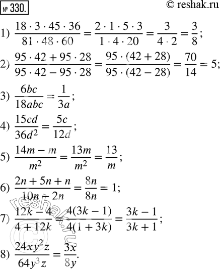  330.       :1)  (1834536)/(814860); 2)  (9542+9528)/(9542-9528); 3)  6bc/18abc; 4)  15cd/(36d^2 );...