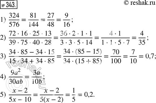  343.       :1)  324/576; 2)  (72162513)/(39754028); 3)  (3485-3415)/(1534+3485); 4)  (9a^2)/30ab;...