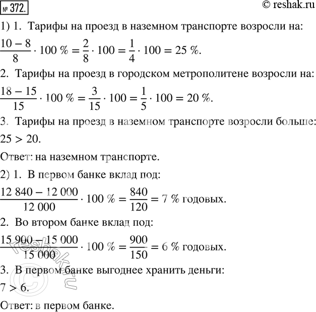  372. 1)	       N   8 .  10 .,     -  15 .  18 .     ...