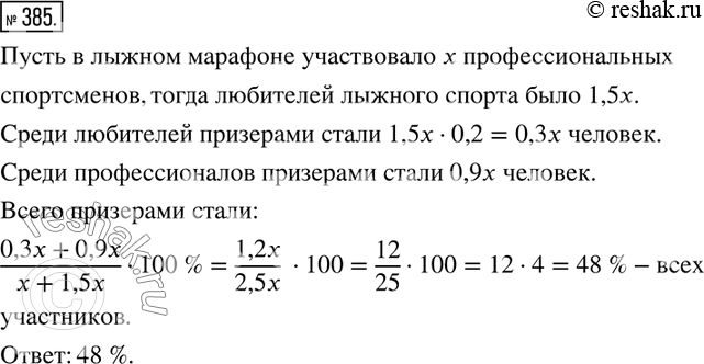  385.       N   1,5     ,   .   ...