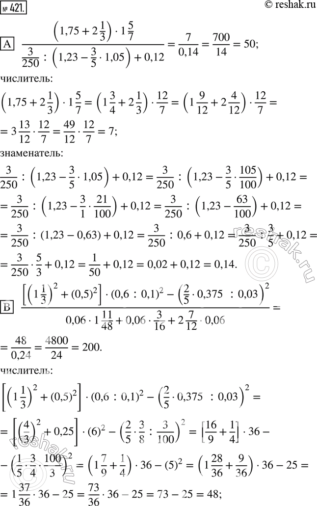  421.        : 1)     ,  ; 2)     ,  ?[A] ((1,75+2 1/3)1 5/7)/(3/250...