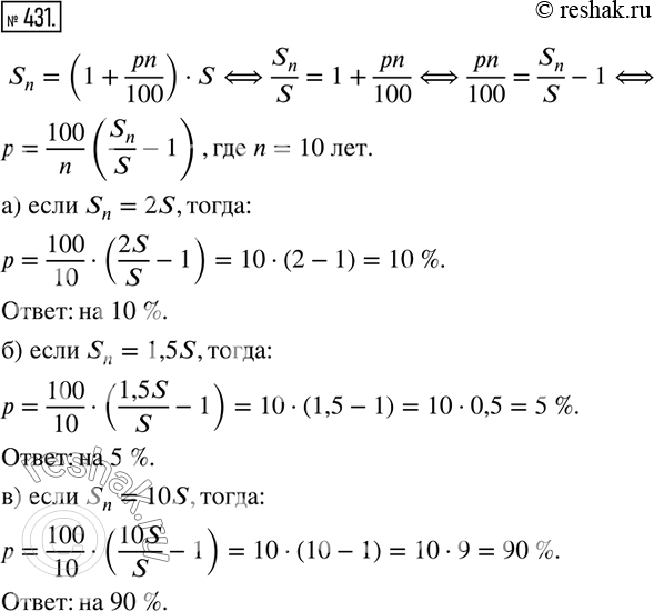  431.         (  ),   10   : ) ; )  1,5 ; )  10...