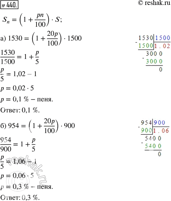  440.        ,   20     : )  1500  1530 .; )  900  954...