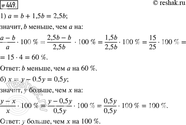  449. 1)	   150 % ,   b.     ,  ?2)    50 % ,   .     , ...