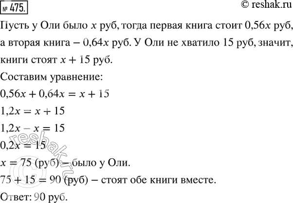  475.     :   56 %   ,   - 64 %,           15 .    ...