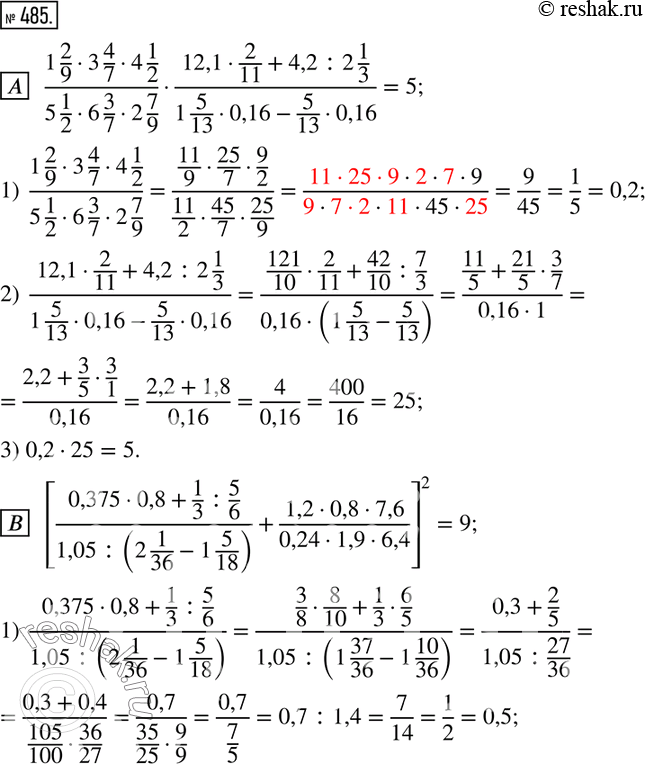  485.        : 1)     ,  ; 2)     ,  ?[A] (1 2/93 4/74 1/2)/(5 1/26...