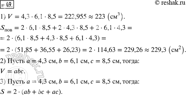  49. 1)           4,3 , 6,1   8,5 .      .2) ...