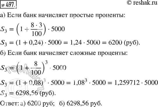  497.      5000 .     8 %.     3 ,   : )  ; )...