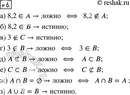  6.    -  .           :) 8,2?A; ) 8,2?B; )...