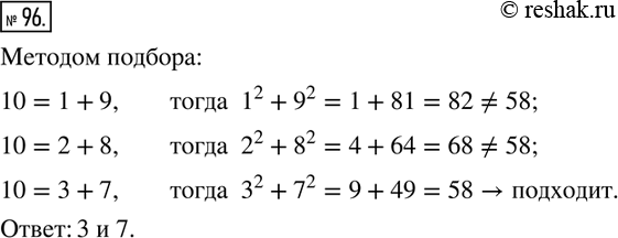  96.  - ( ,  783 .  850 .)  10  2 ,    ...