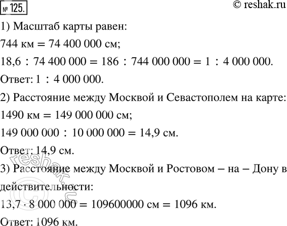  125. 1)	        18,6 ,    - 744 .    ?2)     ...