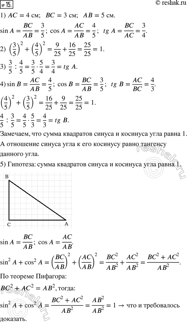  15. 1)       ,     .2)        .3)     ...