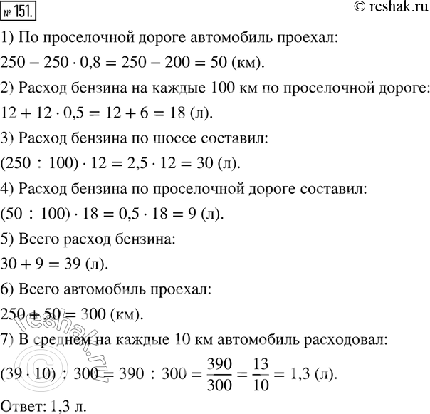  151.     250 ,     -  80 % ,   .    100     12 ,    ...