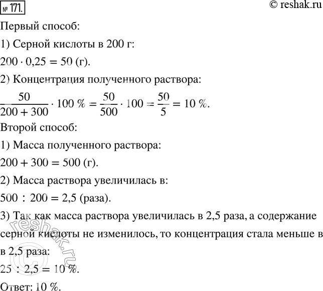  171.    : 200  25 % -     300  .    ...