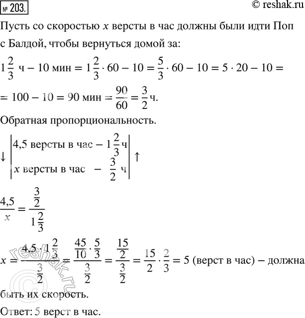  203.            4,5        1 2/3 .       ,...