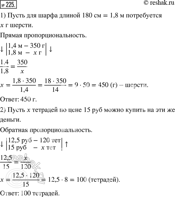  225.    : 1)     1,4 ,  350  .   ,        180...