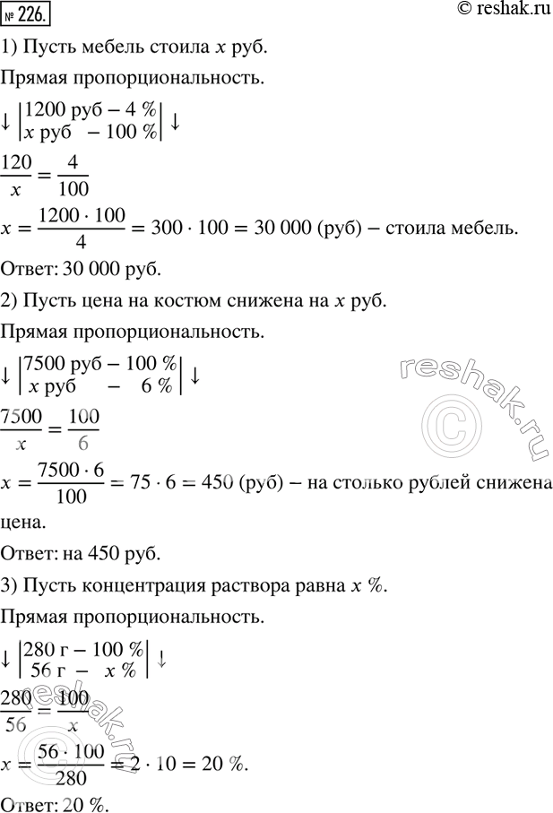  226.      :1)     1200 .,   4 %  .    ?2)  ...