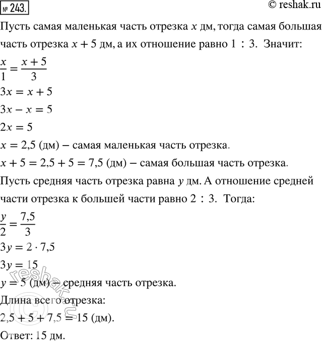  243.  MN        1:2:3,        5    .    ...