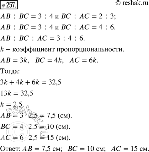  257.   A  32,5 .     ,       3 : 4,       2 :...