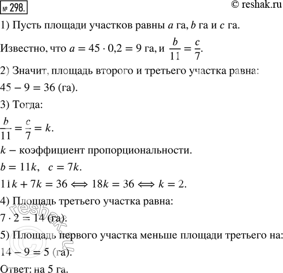  298.     45 .     20 %  ,        11 : 7.   ...