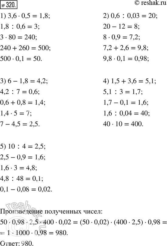  320.          :3,6  0,5     0,6 : 0,03    6 - 1,8    1,5 + 3,6    10 : 4    : 0,6          - 12 ...