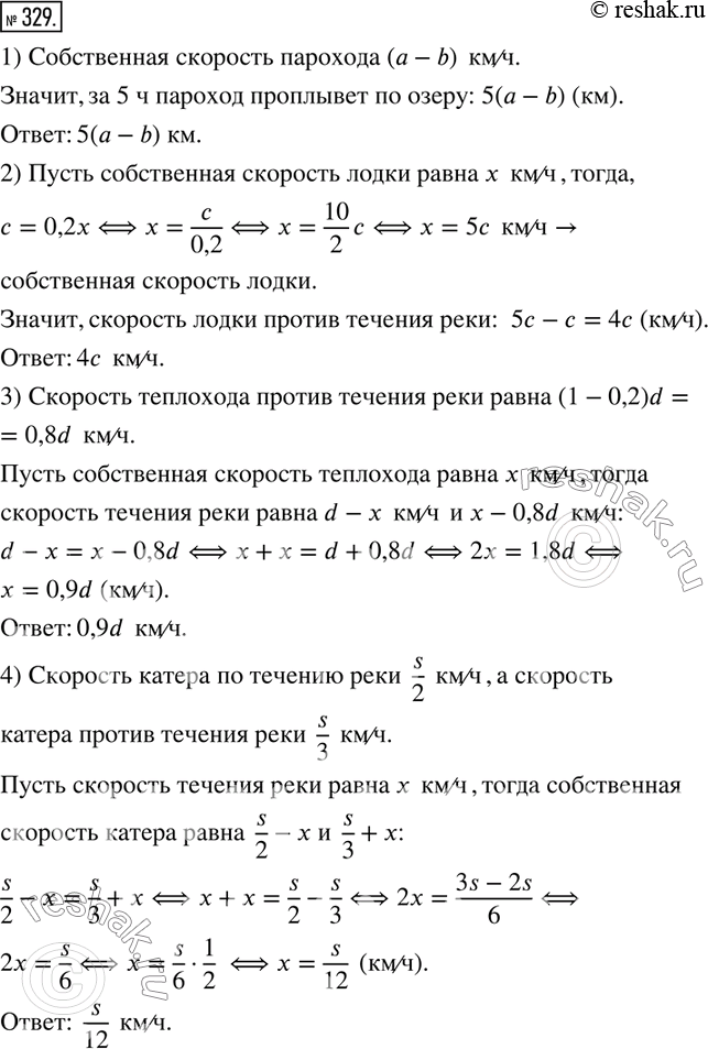  329. 1)        /,       - b /.      5 ,  ...