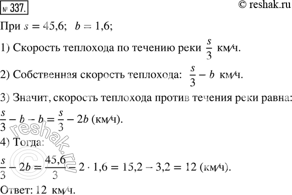  337.        s = 45,6; b = 1,6:   s      3 .      , ...