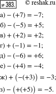  383.  ,   :) -(+7);   ) +(+2);   ) -(-6);   ) +(-(+3)); ) -(-5);   ) +(-1);   ) -(+4);   )...