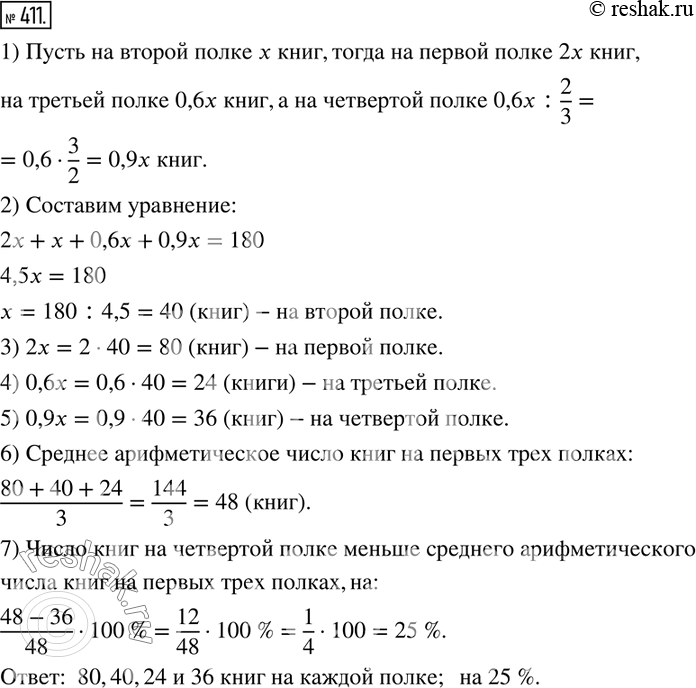  411.    180 .     2   ,   ,        60 %       2/3 ...