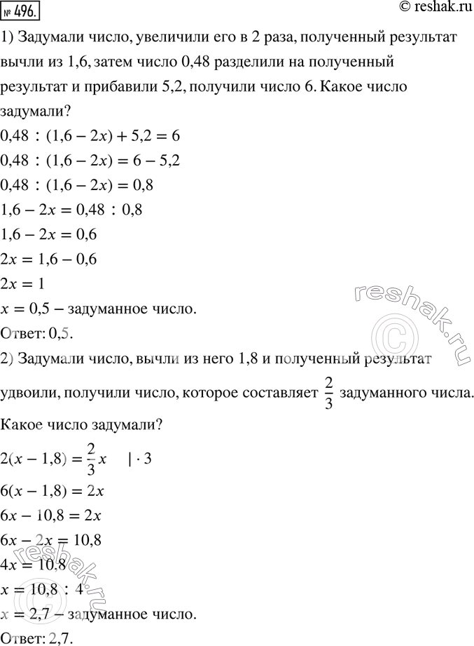  496.         :1) 0,48:(1,6-2x)+5,2=6; 2) 2(x-1,8)=2/3 x. ...