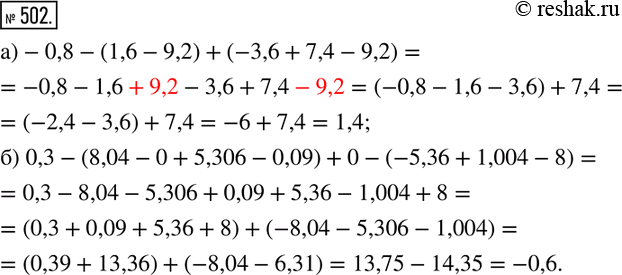  502.        :)-0,8-(1,6-9,2)+(-3,6+7,4-9,2);  ) 0,3-(8,04-0+5,306-0,09)+0-(-5,36+1,004-8)....