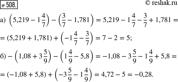  508.       :) (5,219-1 4/7)-(3/7-1,781); )-(1,08+3 5/9)-(1 4/9-5,8)....