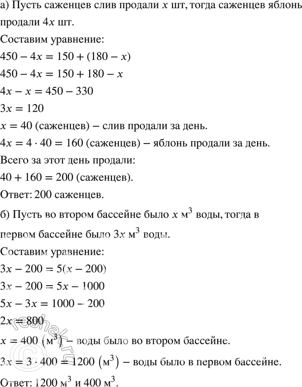  119. )	   450    180  .     4   ,  ,      150 ,  ....