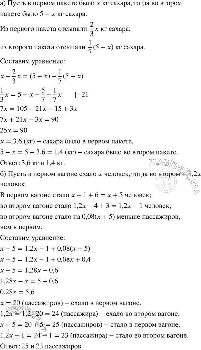  122. )    5  .        2/3 ,    - 1/7 ,      .  ...