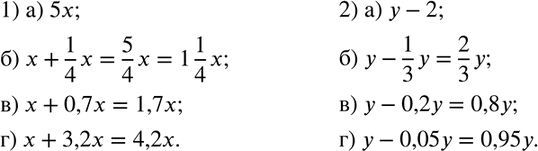  136. 1)	  : )  5 ; )  ; )  70 %; )  320 %.2)   : )  2; )  ; )  20 %; )  5...