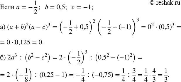  201.      ,   = - 1/2; b = 0,5;  = - 1:)       b       ;) ...