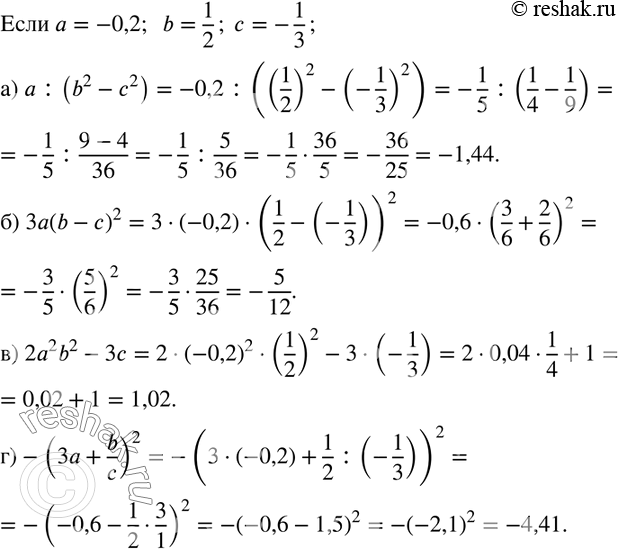  218.      ,   = -0,2; b = 1/2;  = -1/3:)        b  ;)    ...