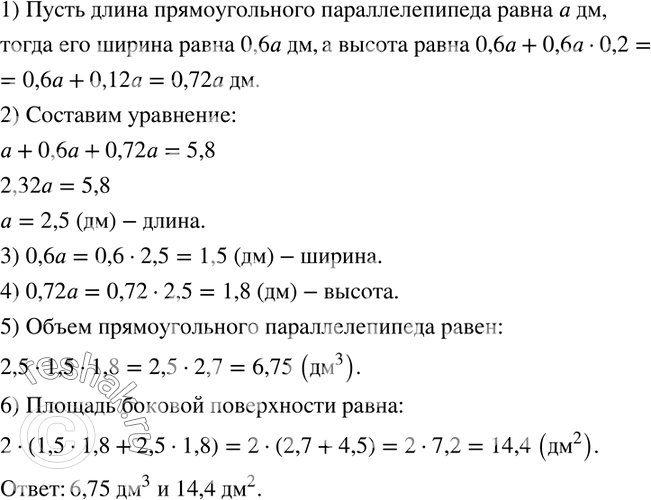  256.     60 % ,   20 %  ,       5,8 .     ...