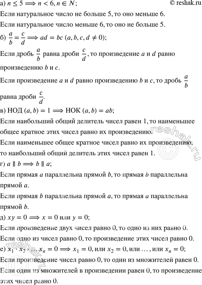  259.       .        :) n?5 -> n  ad=bc (a,b,c,d?0); ) ...