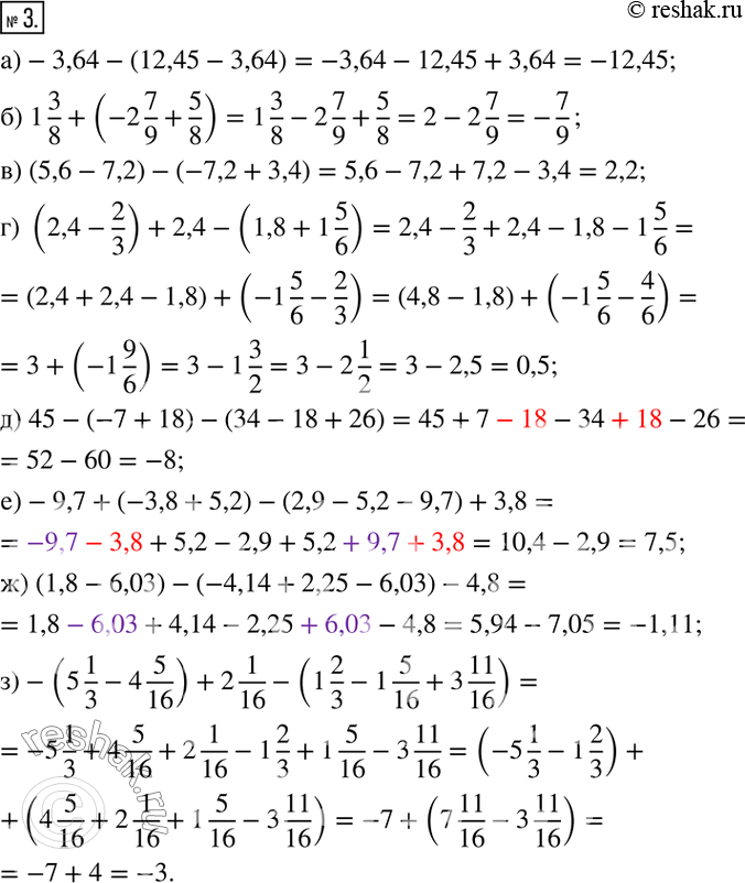  3.      :)-3,64-(12,45-3,64); ) 1 3/8+(-2 7/9+5/8); ) (5,6-7,2)-(-7,2+3,4); ) (2,4-2/3)+2,4-(1,8+1 5/6); )...