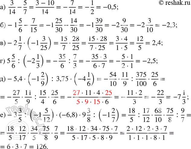  302.  :)  3/14-5/7; )-1 5/6-7/15; )-2 1/7(-1 3/25);  ) 5 5/6 :(-2 1/3); )-5,4(-1 2/9) :3,75(-4 1/6); )-3 3/5 :(-1 5/12)(-6,8)9 3/8...