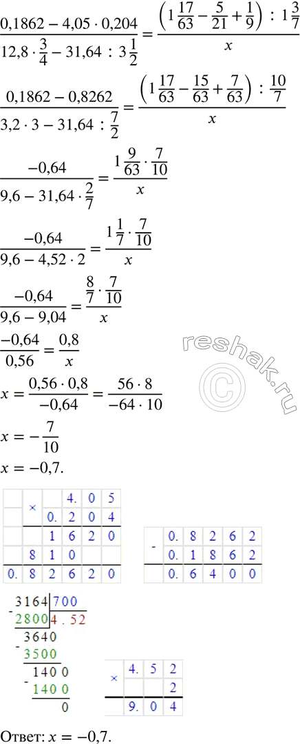  308.    :(0,1862-4,050,204)/(12,83/4-31,64:3 1/2)=((1 17/63-5/21+1/9) :1 3/7)/x. ...