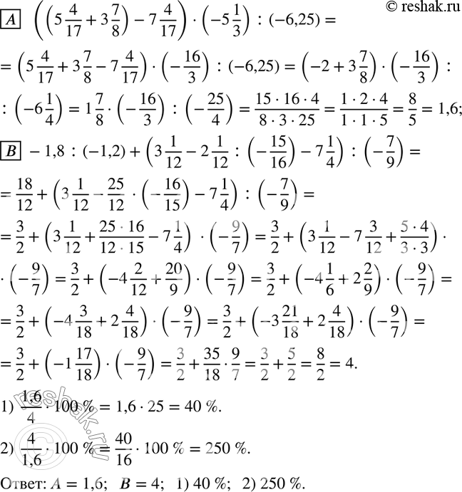  374.    : 1) A  B;  2) B  A.[A] ((5 4/17+3 7/8)-7 4/17)(-5 1/3) :(-6,25); [B]  -1,8:(-1,2)+(3 1/12-2 1/12 :(-15/16)-7 1/4) :(-7/9)....