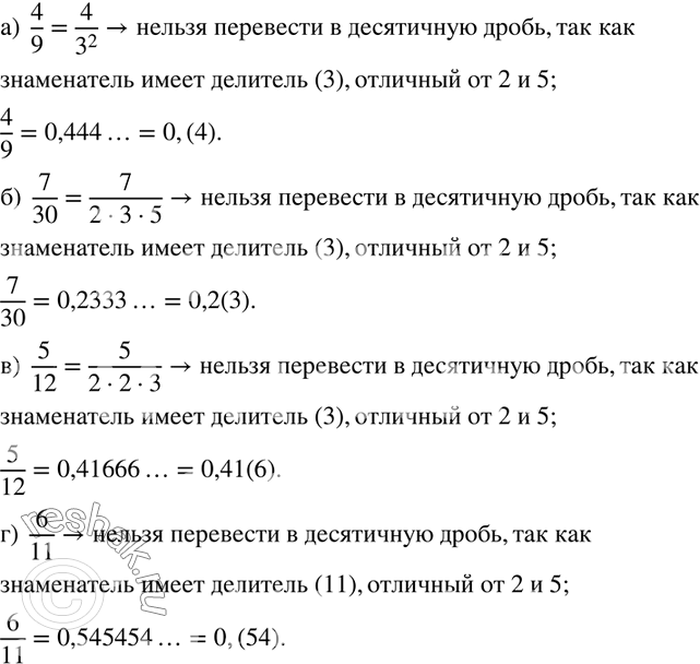  427. ,        ,        ,  :)  4/9;  )  7/30;   )  5/12;...