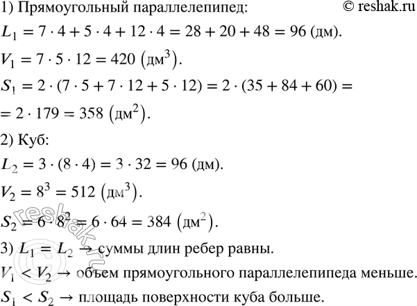  493.      (L),  (V)   (S)     ...