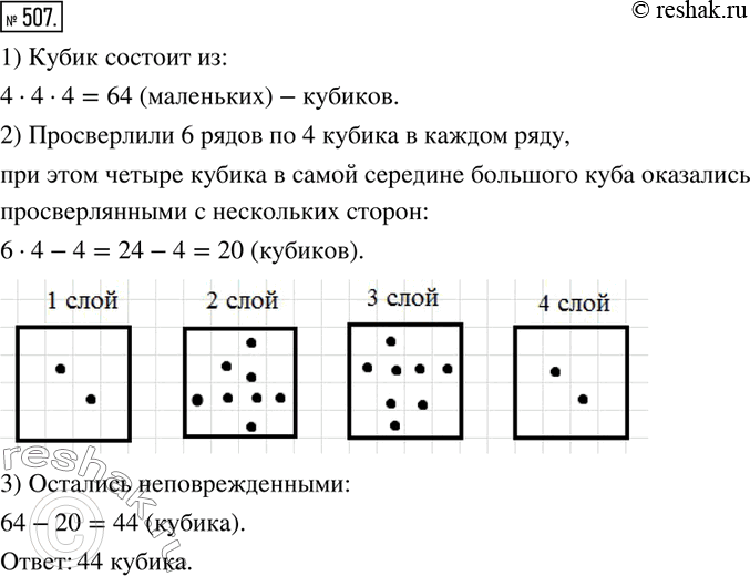  507.      .    6  ,   (. 71).    ...